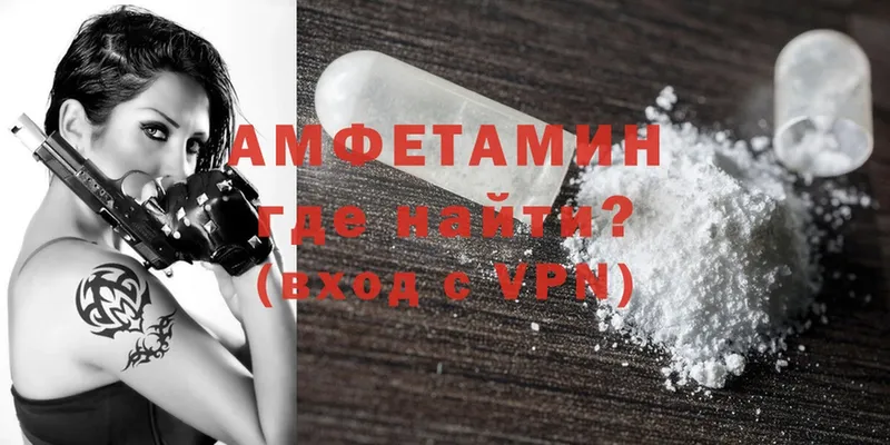 Amphetamine VHQ  Железноводск 