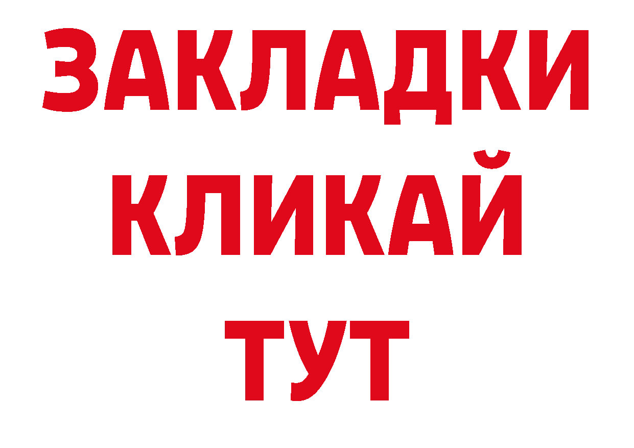 Продажа наркотиков это какой сайт Железноводск